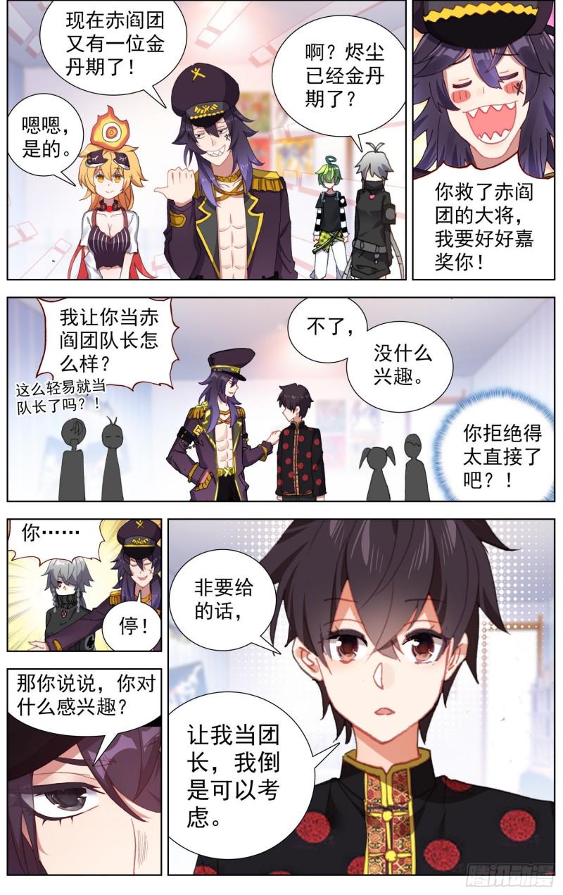 异皇重生韩漫全集-177灵力的增长无删减无遮挡章节图片 