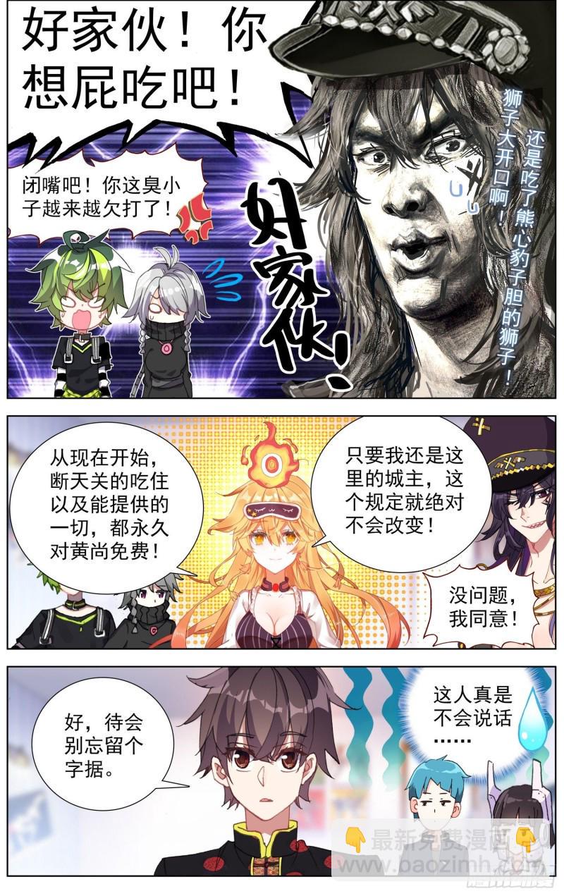 异皇重生韩漫全集-177灵力的增长无删减无遮挡章节图片 
