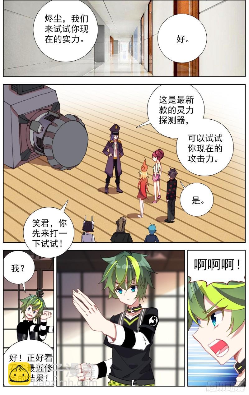 异皇重生韩漫全集-177灵力的增长无删减无遮挡章节图片 