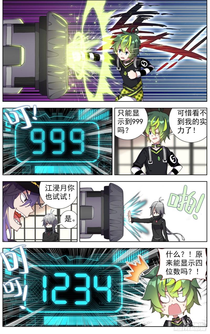 异皇重生韩漫全集-177灵力的增长无删减无遮挡章节图片 