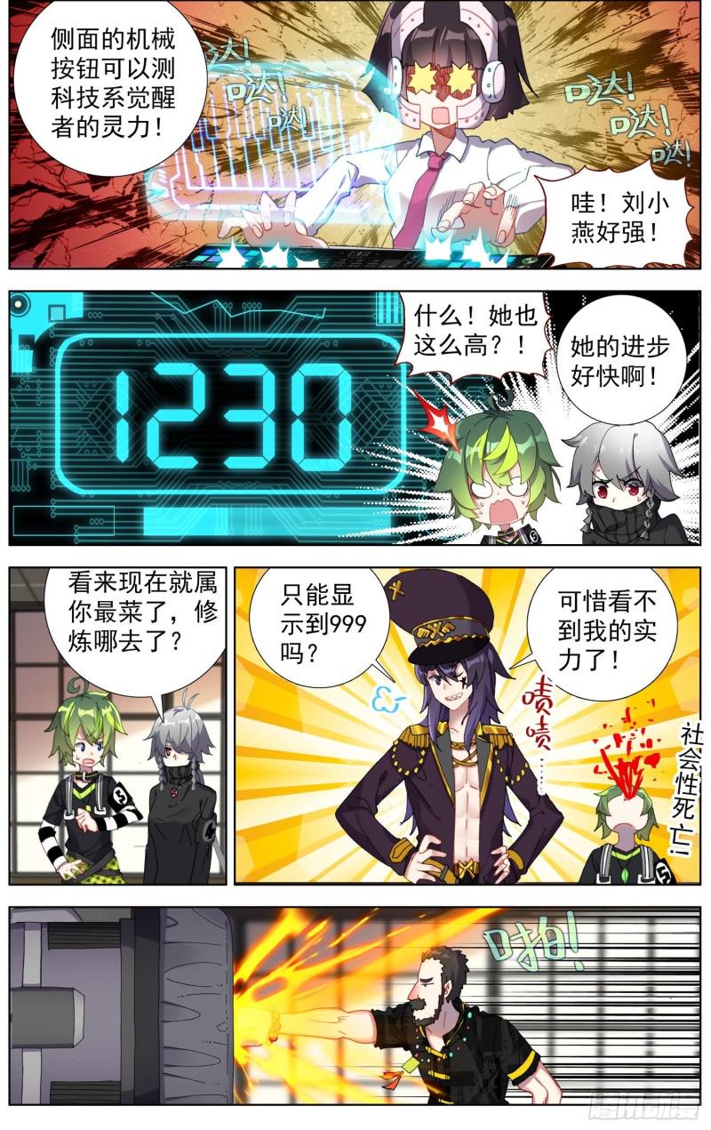 异皇重生韩漫全集-177灵力的增长无删减无遮挡章节图片 