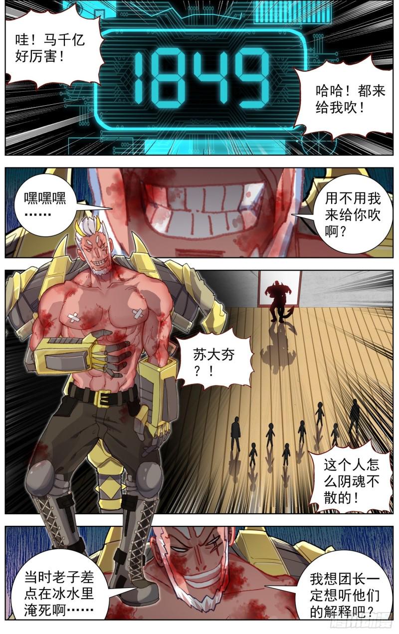 异皇重生韩漫全集-177灵力的增长无删减无遮挡章节图片 