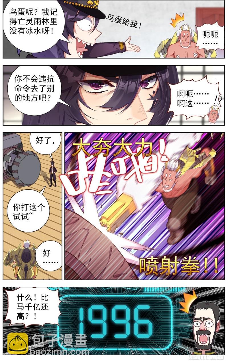 异皇重生韩漫全集-177灵力的增长无删减无遮挡章节图片 