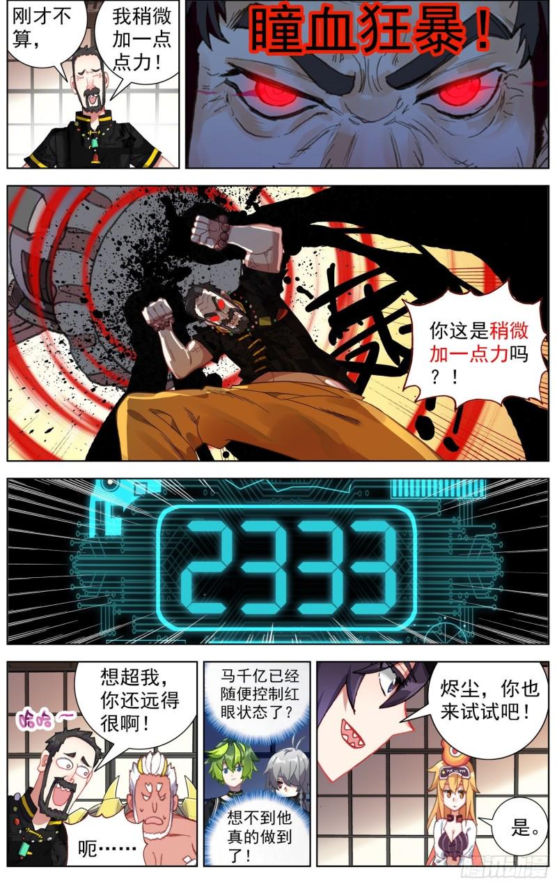 异皇重生韩漫全集-177灵力的增长无删减无遮挡章节图片 