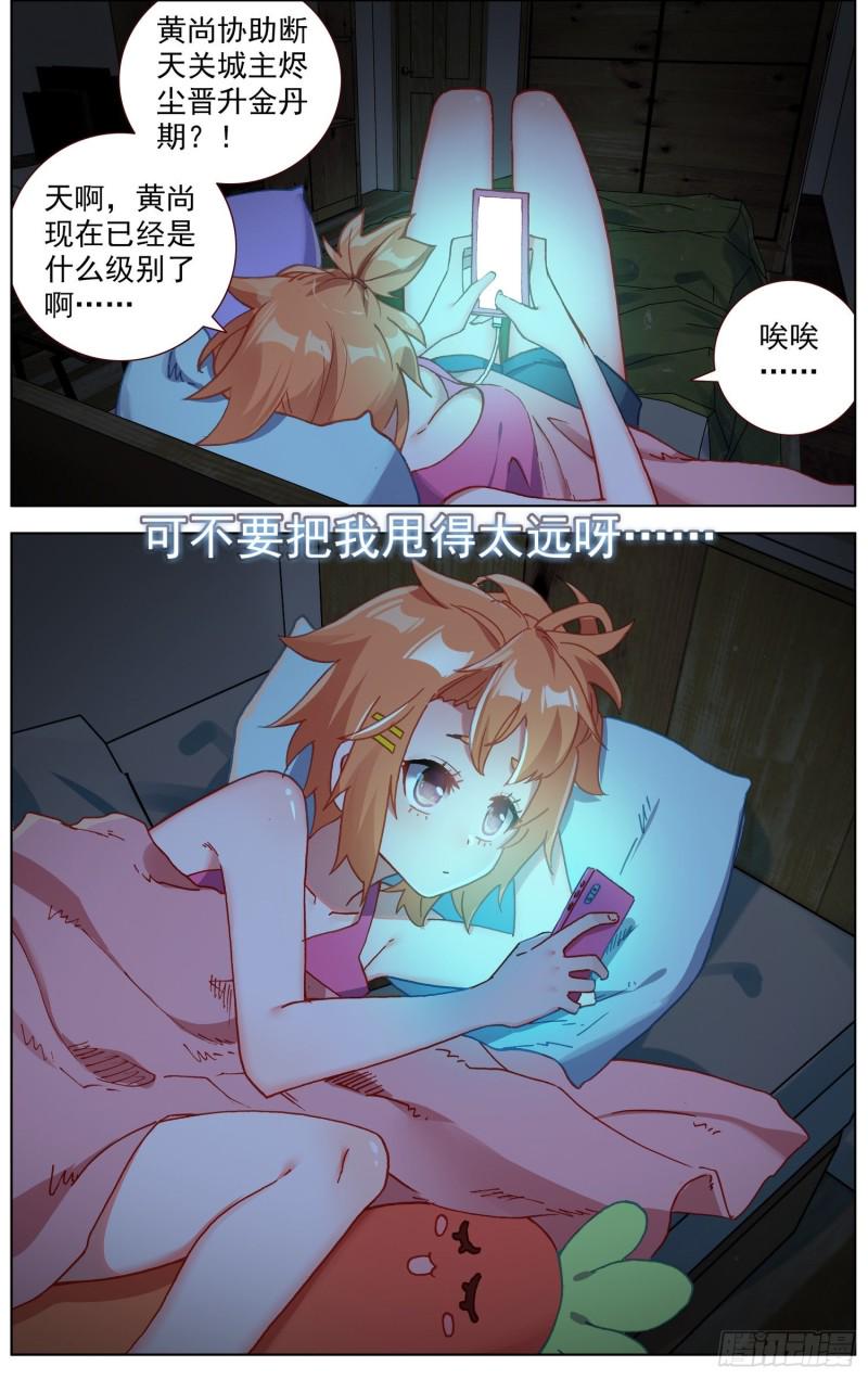 异皇重生韩漫全集-178潜在的危机无删减无遮挡章节图片 