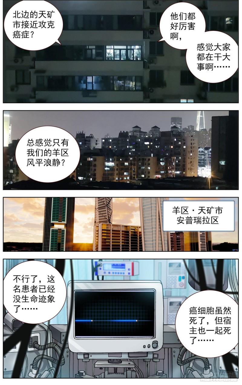 异皇重生韩漫全集-178潜在的危机无删减无遮挡章节图片 