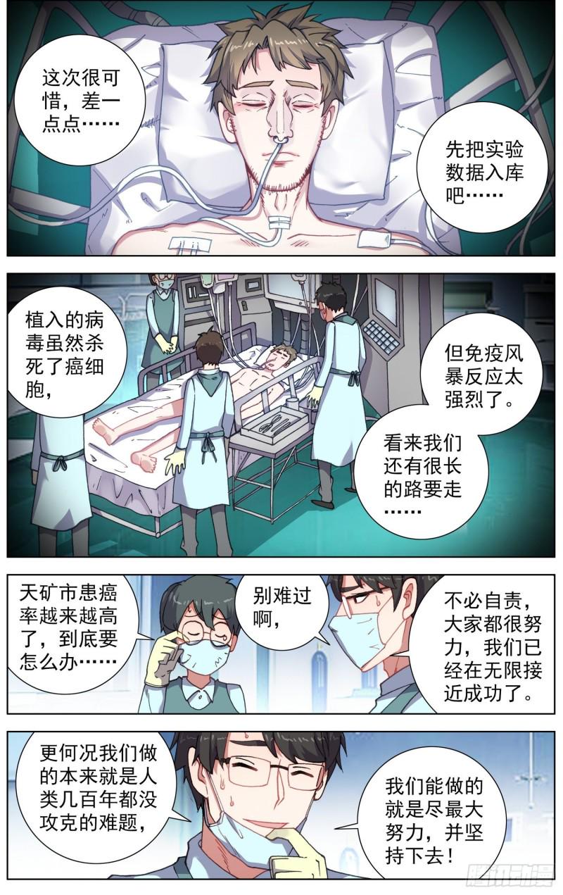 异皇重生韩漫全集-178潜在的危机无删减无遮挡章节图片 