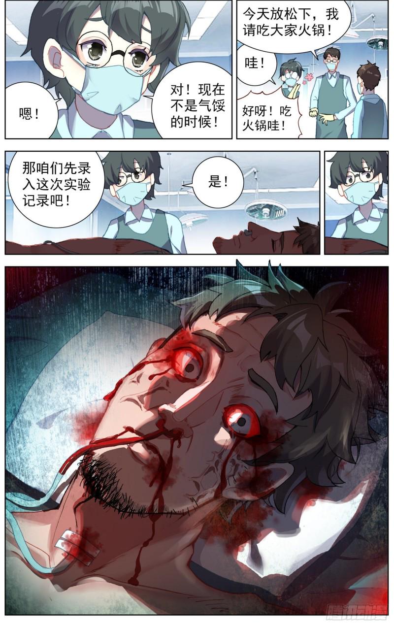 异皇重生韩漫全集-178潜在的危机无删减无遮挡章节图片 