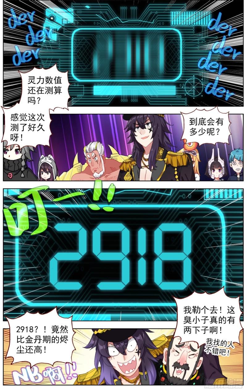 异皇重生韩漫全集-178潜在的危机无删减无遮挡章节图片 
