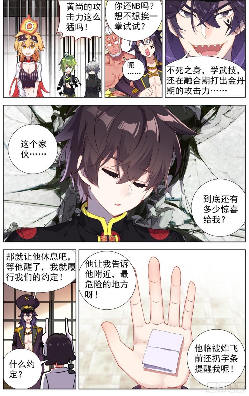 异皇重生韩漫全集-178潜在的危机无删减无遮挡章节图片 