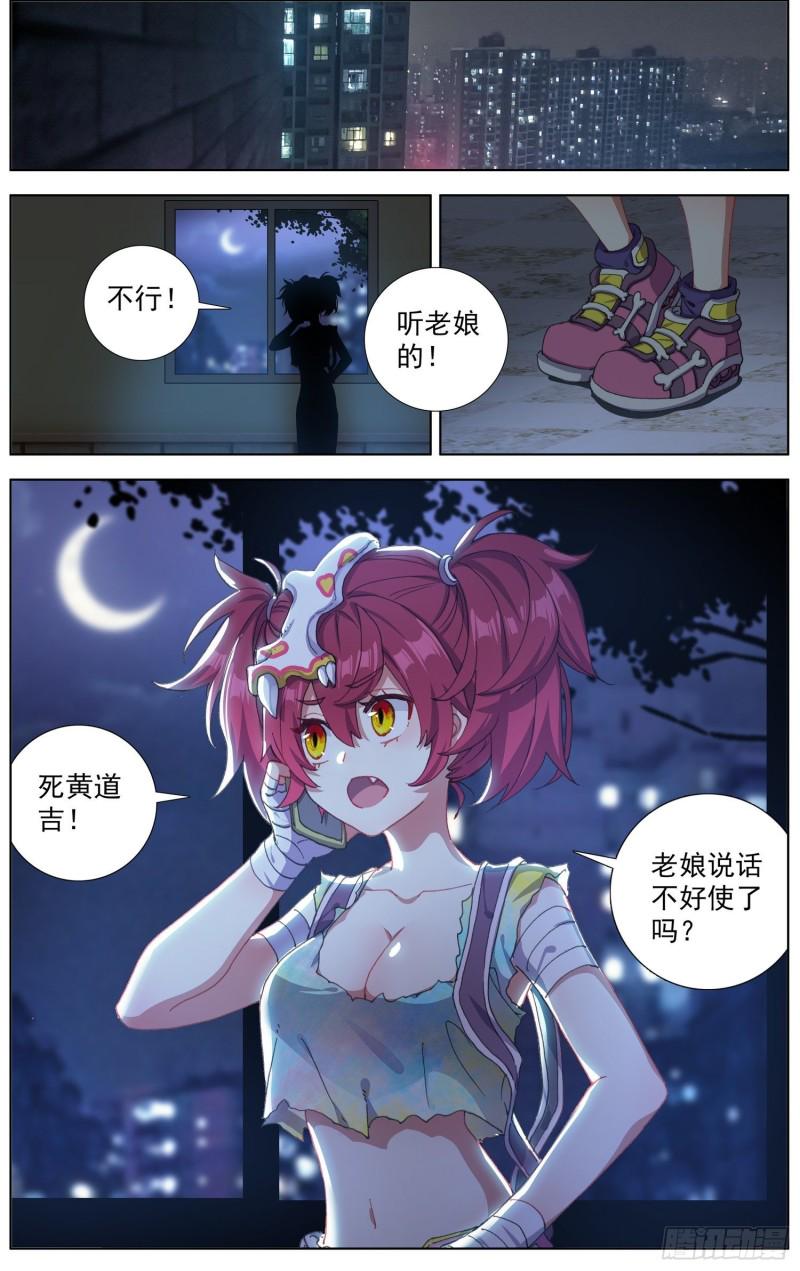 异皇重生韩漫全集-178潜在的危机无删减无遮挡章节图片 