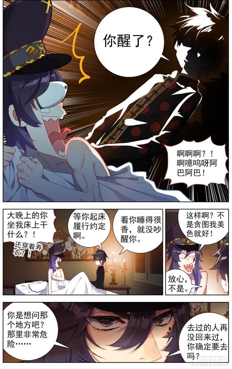 异皇重生韩漫全集-178潜在的危机无删减无遮挡章节图片 