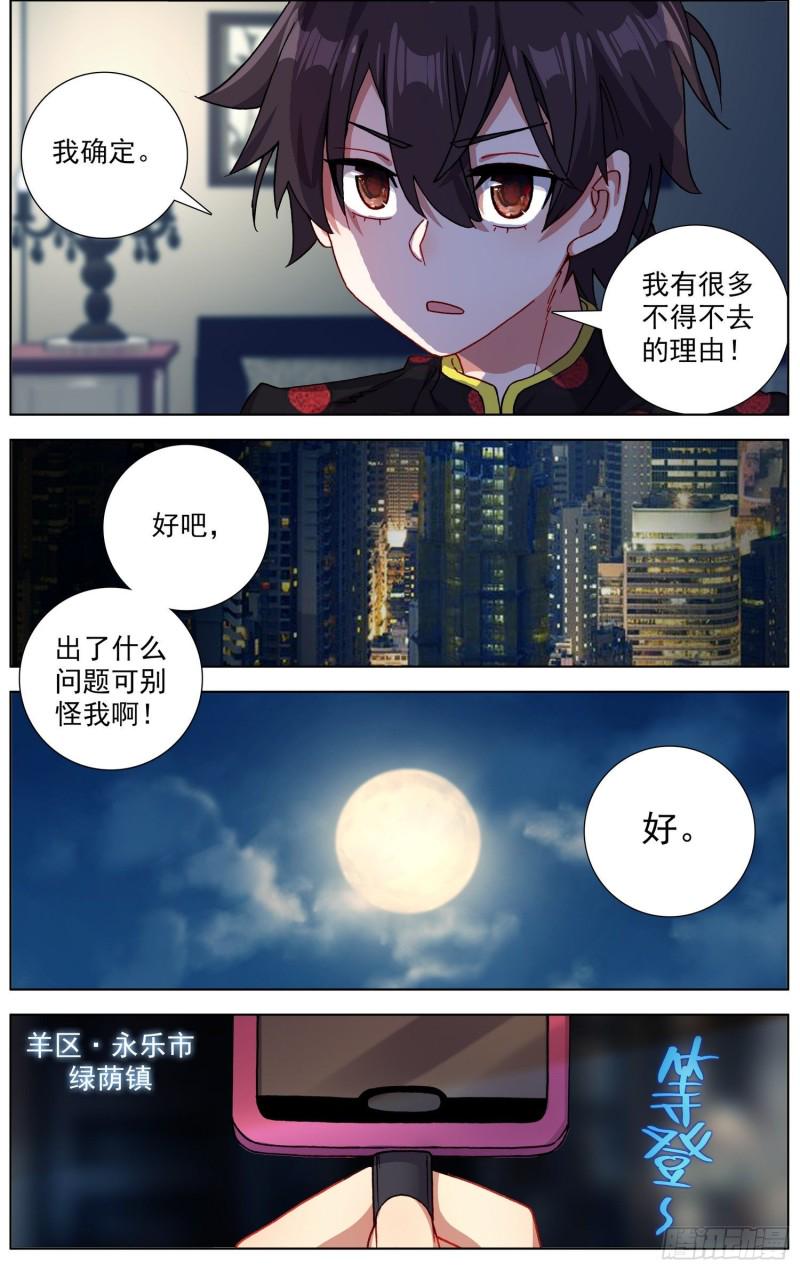 异皇重生韩漫全集-178潜在的危机无删减无遮挡章节图片 