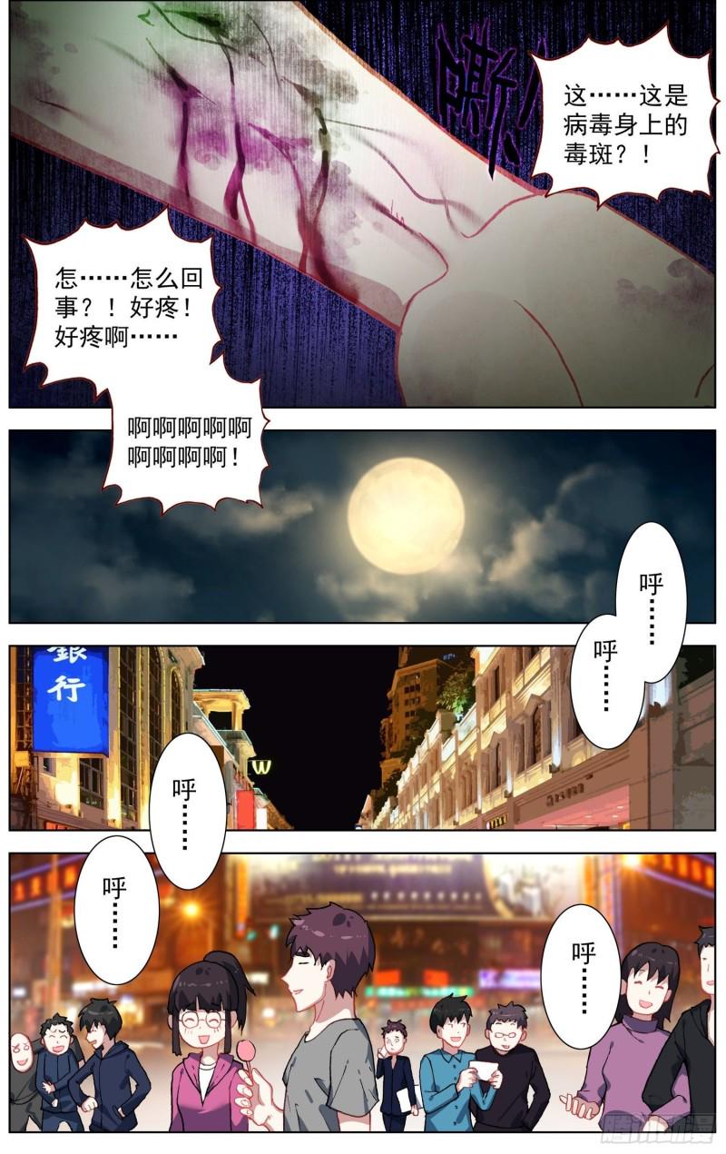 异皇重生韩漫全集-179致命隐患无删减无遮挡章节图片 
