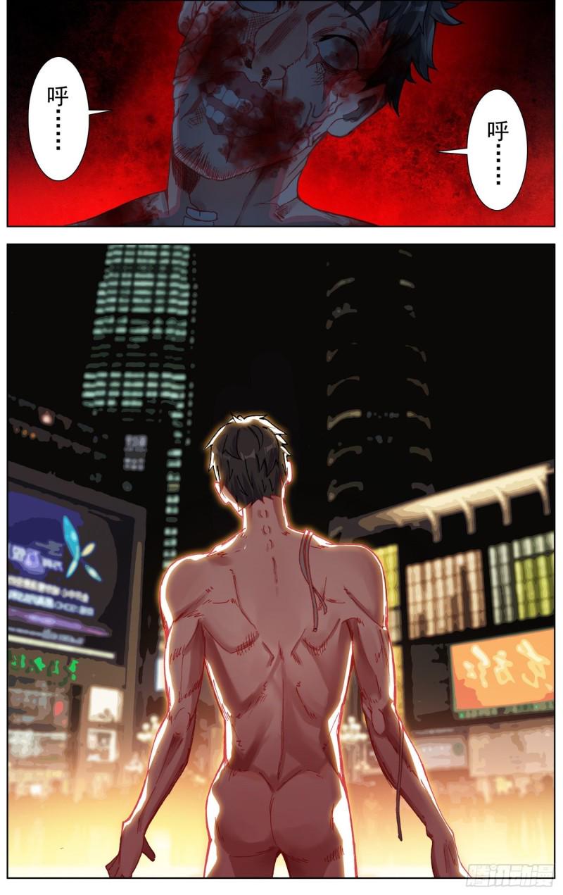 异皇重生韩漫全集-179致命隐患无删减无遮挡章节图片 
