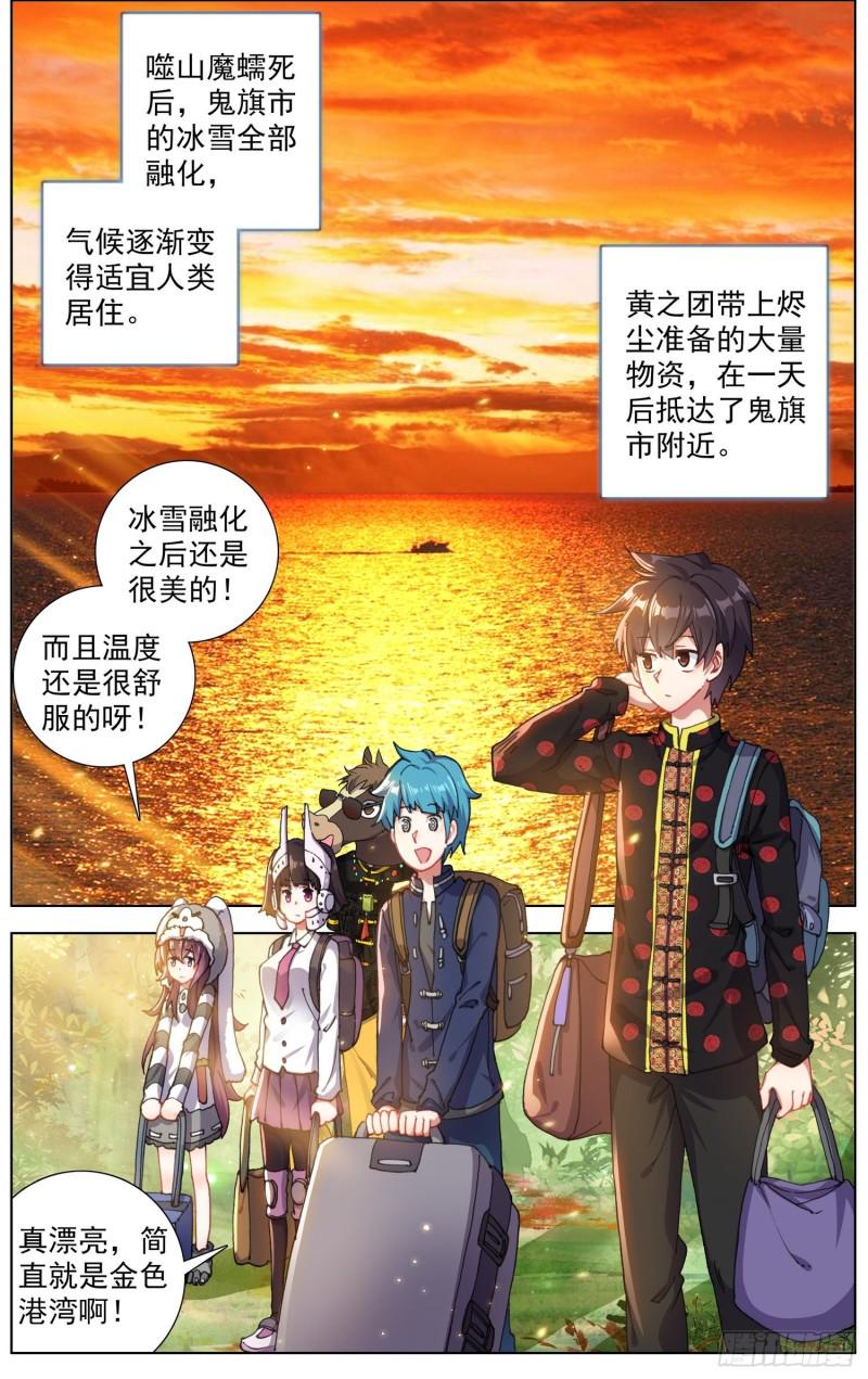 异皇重生韩漫全集-179致命隐患无删减无遮挡章节图片 