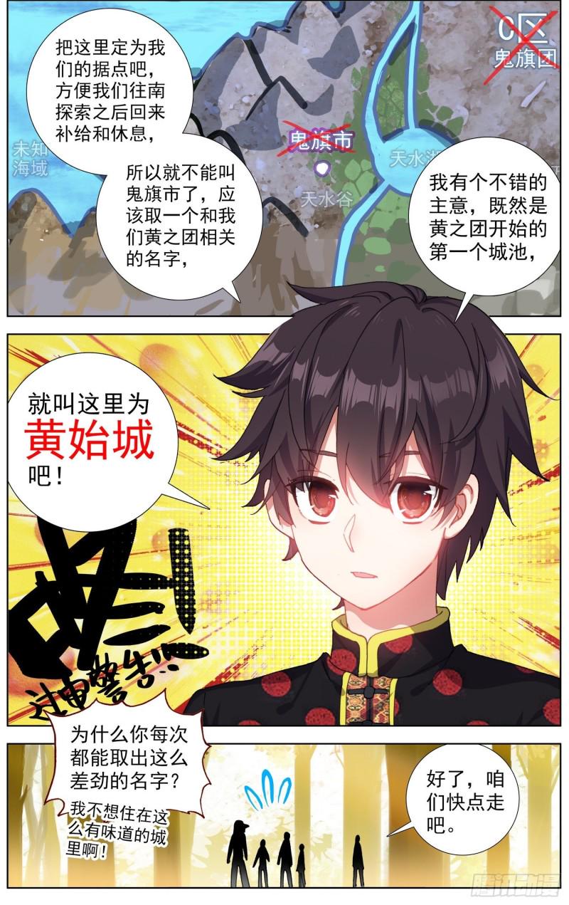 异皇重生韩漫全集-179致命隐患无删减无遮挡章节图片 