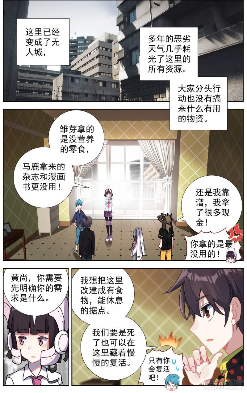 异皇重生韩漫全集-179致命隐患无删减无遮挡章节图片 