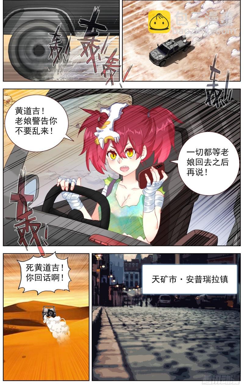 异皇重生韩漫全集-179致命隐患无删减无遮挡章节图片 