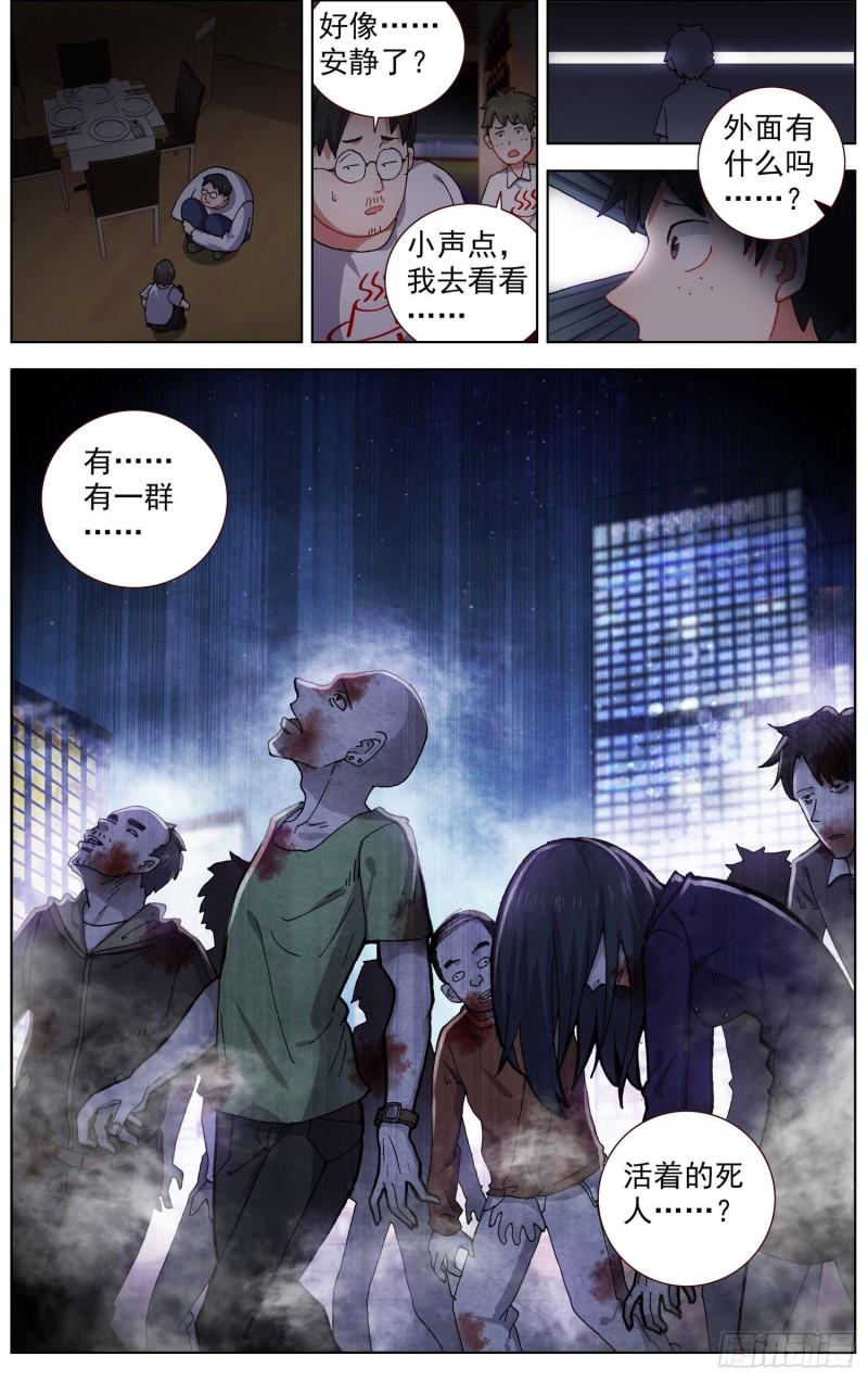 异皇重生韩漫全集-180逆转的棋局无删减无遮挡章节图片 