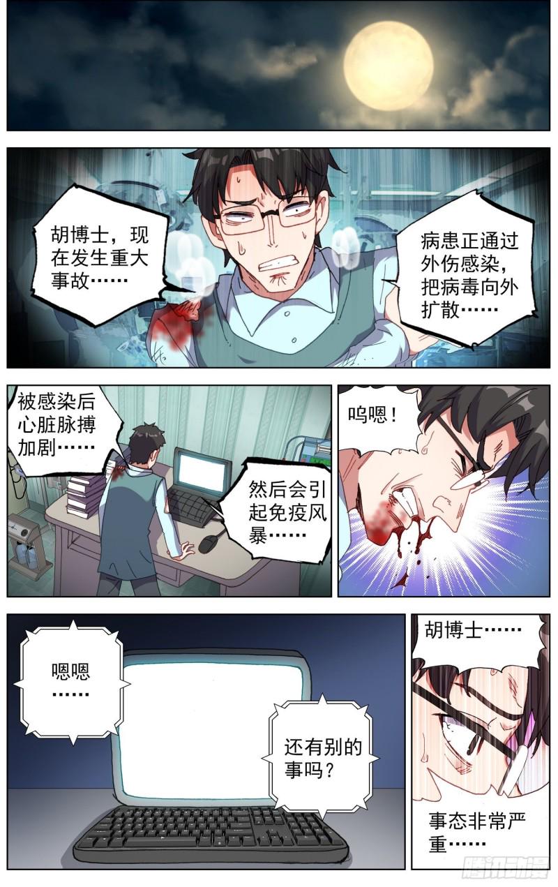 异皇重生韩漫全集-180逆转的棋局无删减无遮挡章节图片 