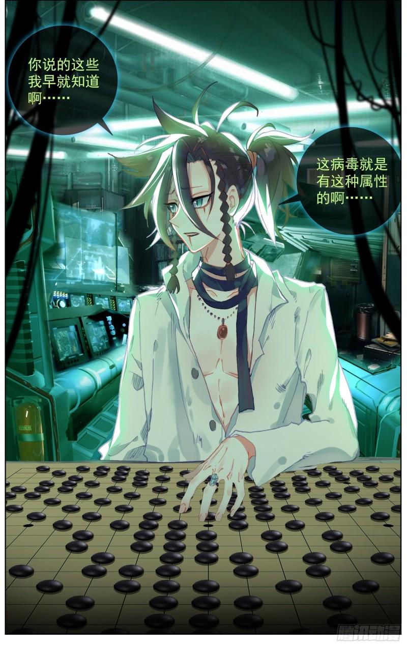异皇重生韩漫全集-180逆转的棋局无删减无遮挡章节图片 