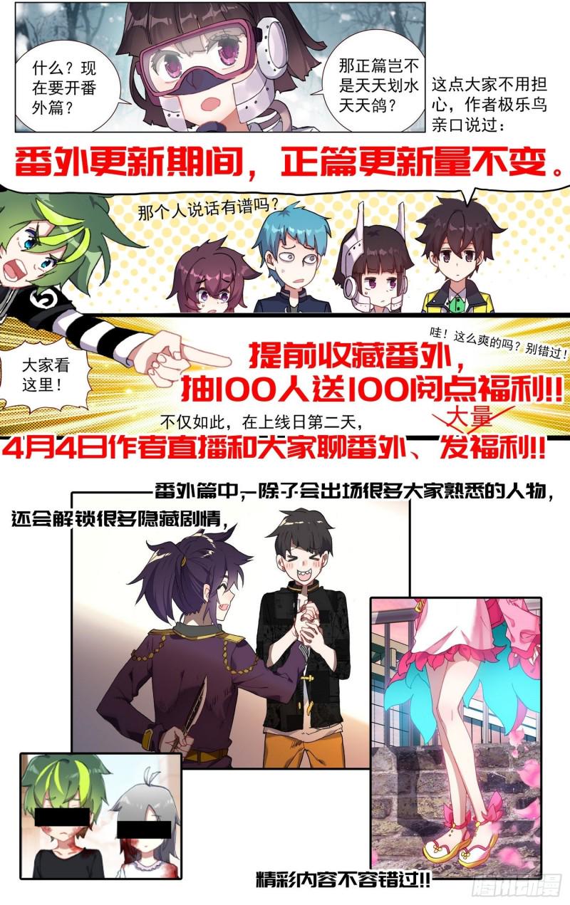 异皇重生韩漫全集-180逆转的棋局无删减无遮挡章节图片 
