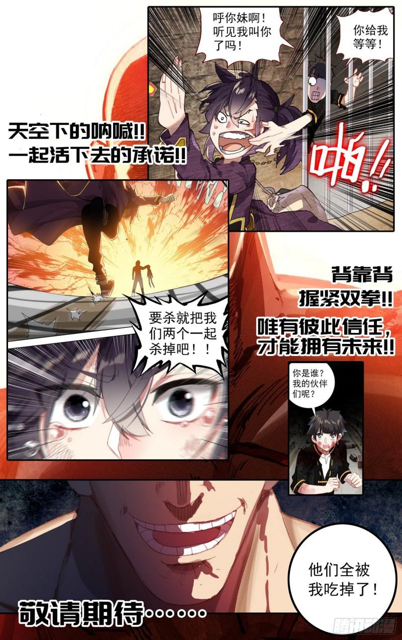 异皇重生韩漫全集-180逆转的棋局无删减无遮挡章节图片 