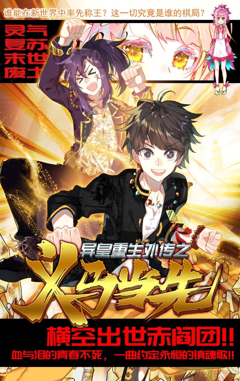 异皇重生韩漫全集-180逆转的棋局无删减无遮挡章节图片 