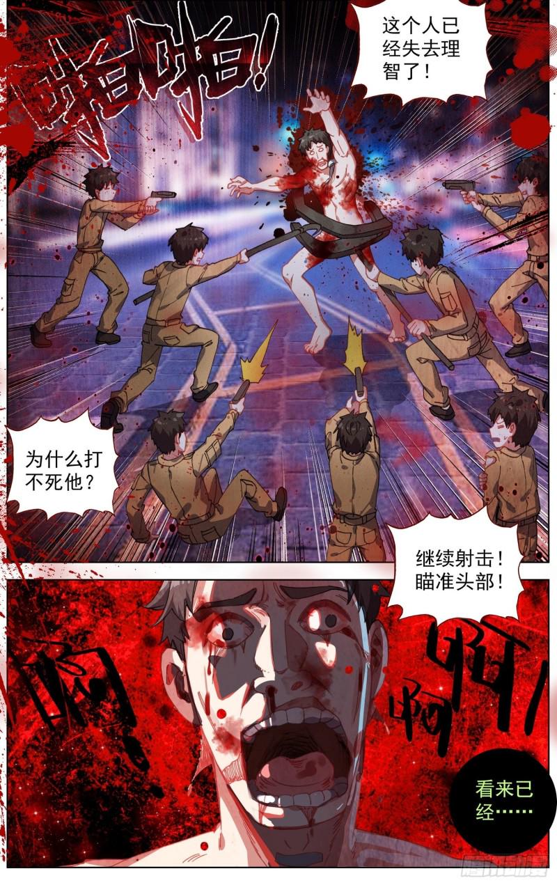 异皇重生韩漫全集-180逆转的棋局无删减无遮挡章节图片 