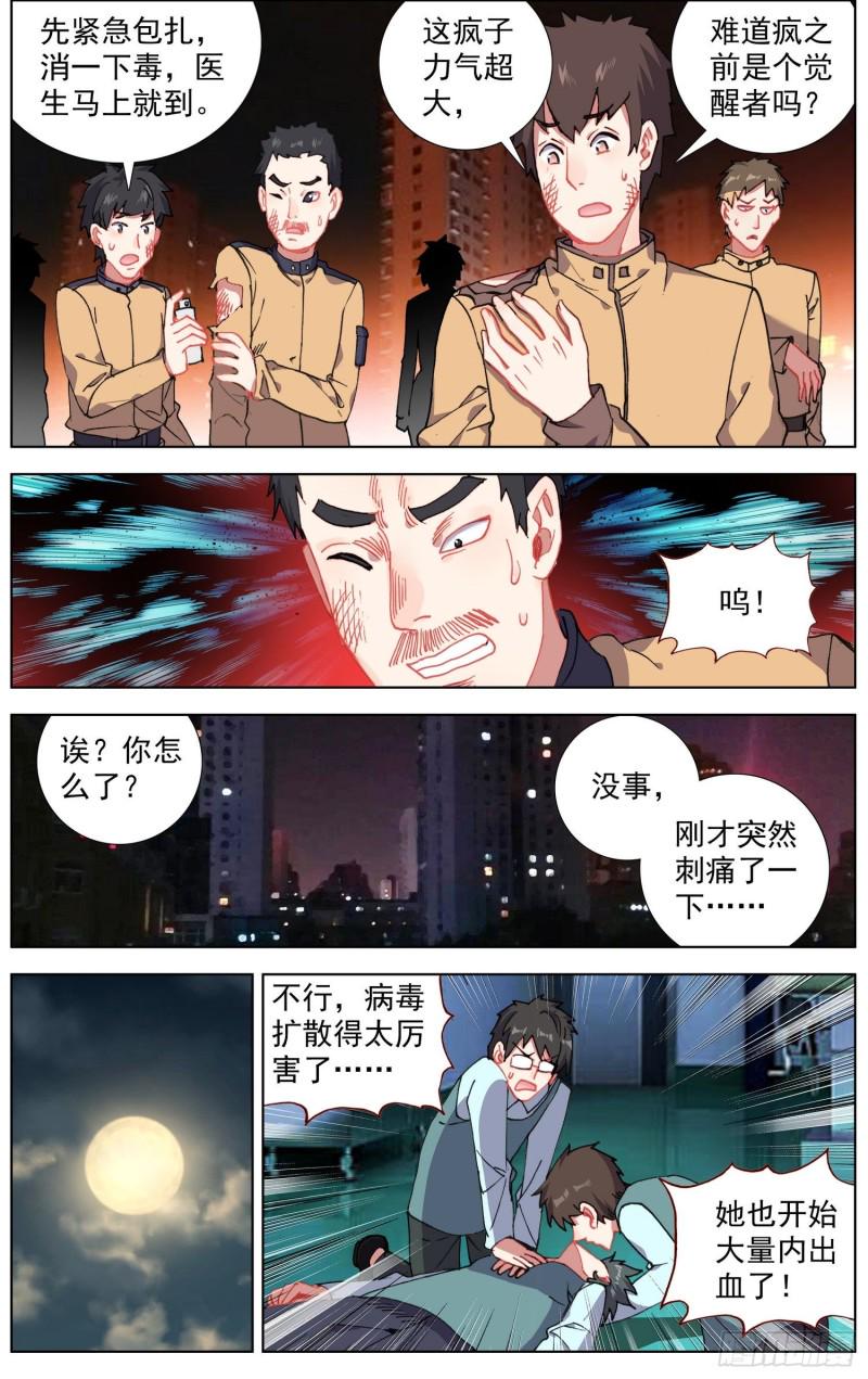 异皇重生韩漫全集-180逆转的棋局无删减无遮挡章节图片 