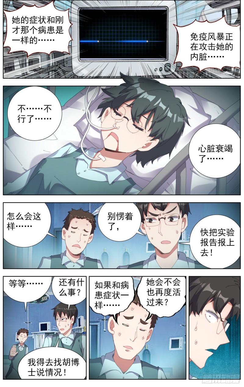 异皇重生韩漫全集-180逆转的棋局无删减无遮挡章节图片 