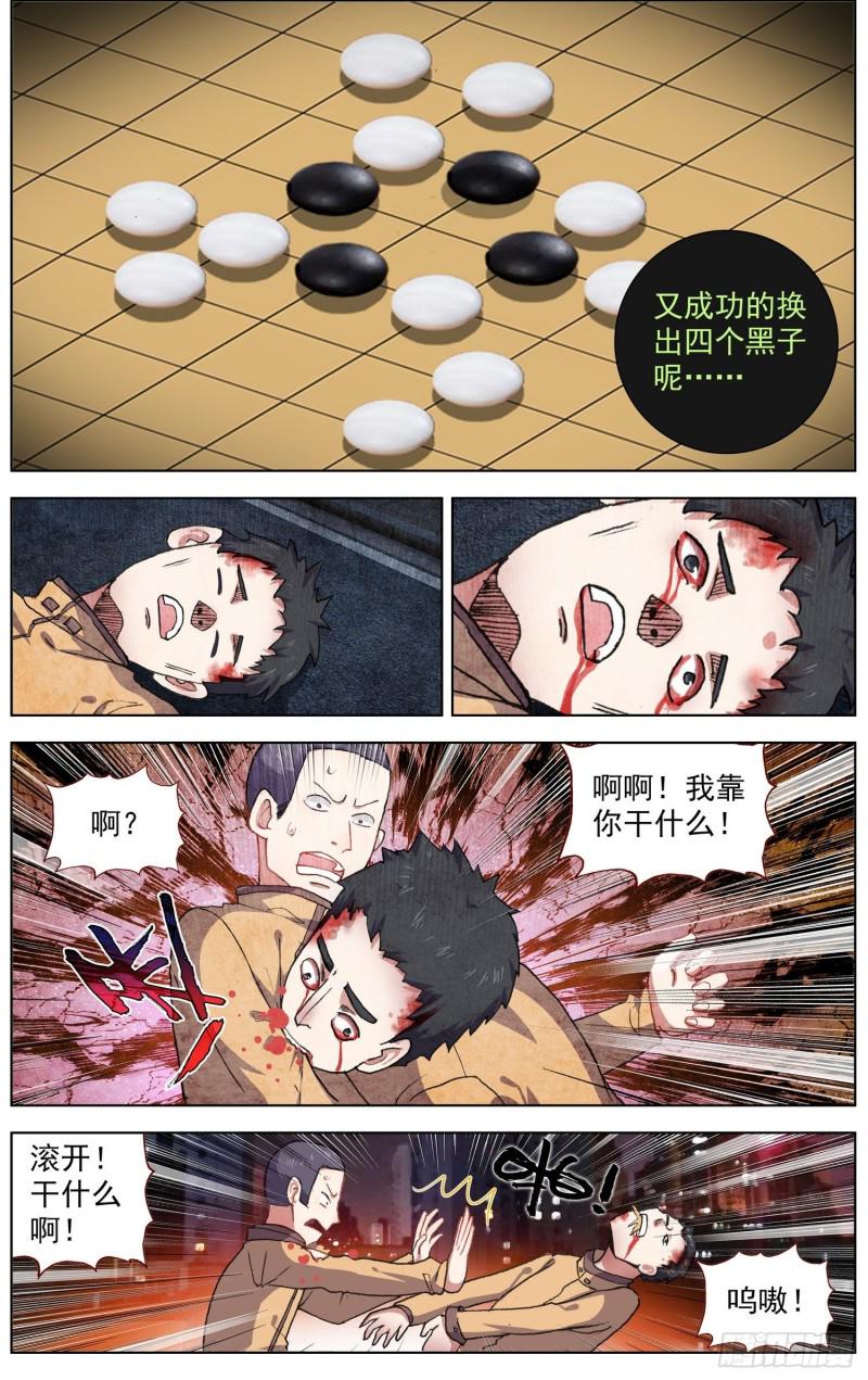 异皇重生韩漫全集-180逆转的棋局无删减无遮挡章节图片 