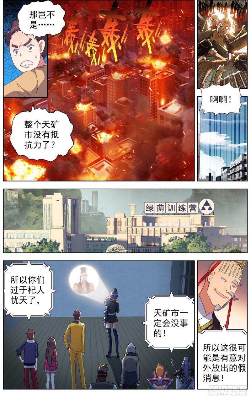 异皇重生韩漫全集-181危机临近无删减无遮挡章节图片 