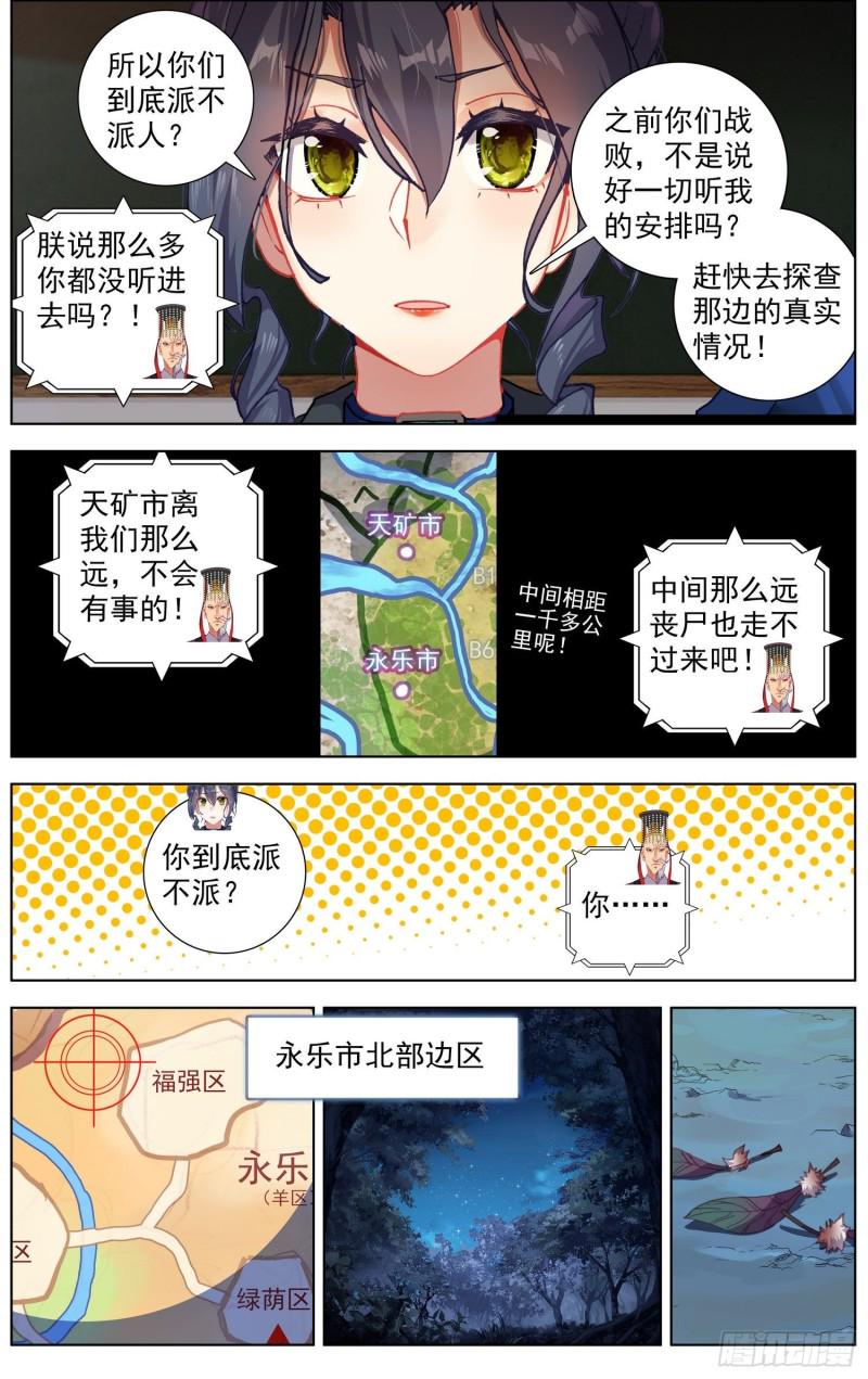 异皇重生韩漫全集-181危机临近无删减无遮挡章节图片 