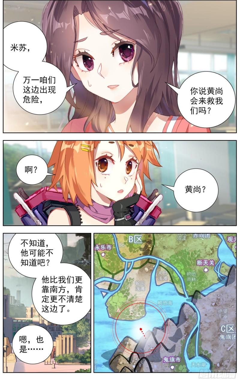 异皇重生韩漫全集-181危机临近无删减无遮挡章节图片 