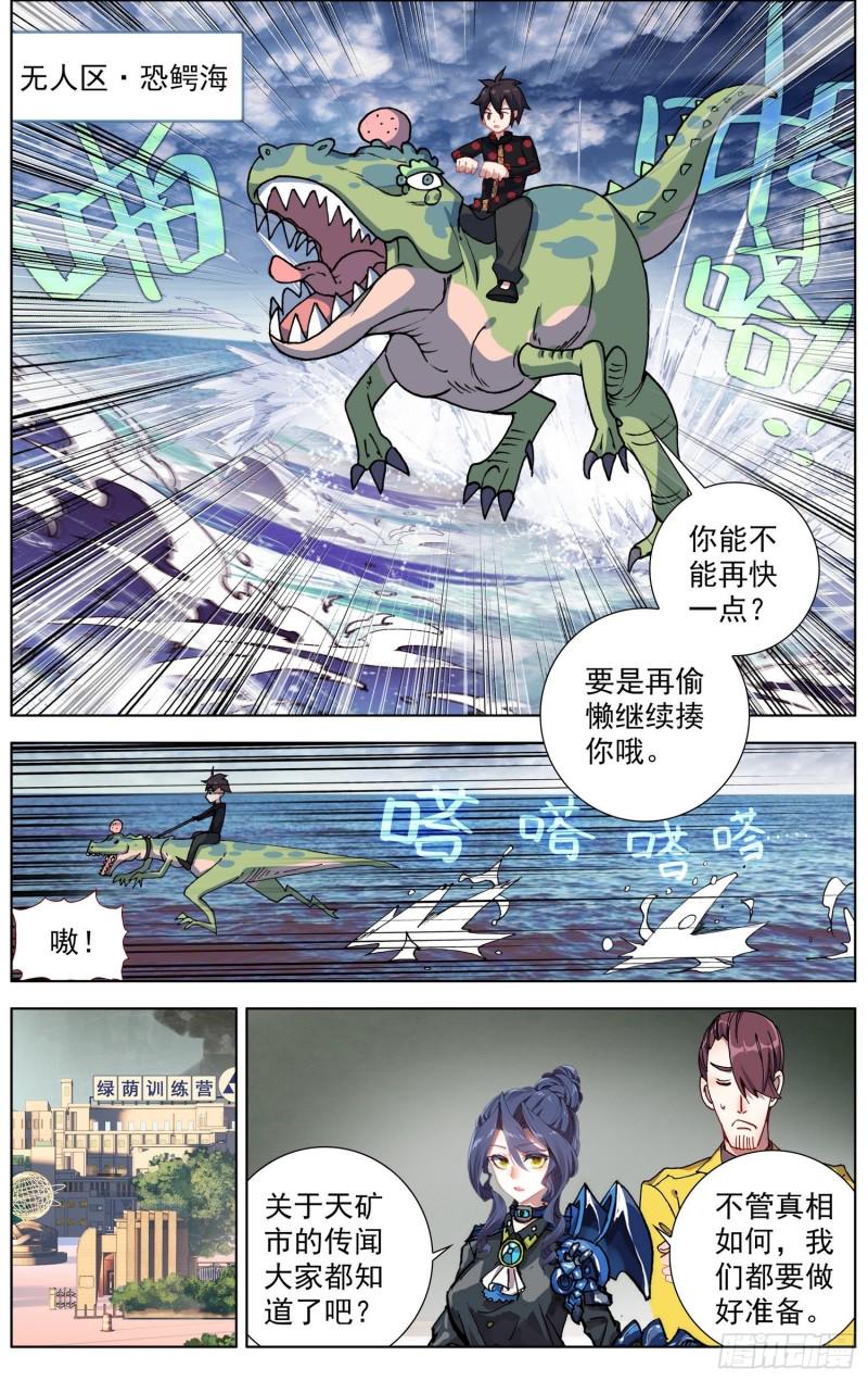 异皇重生韩漫全集-181危机临近无删减无遮挡章节图片 