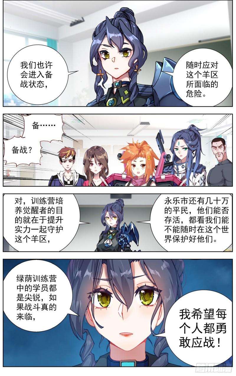 异皇重生韩漫全集-181危机临近无删减无遮挡章节图片 