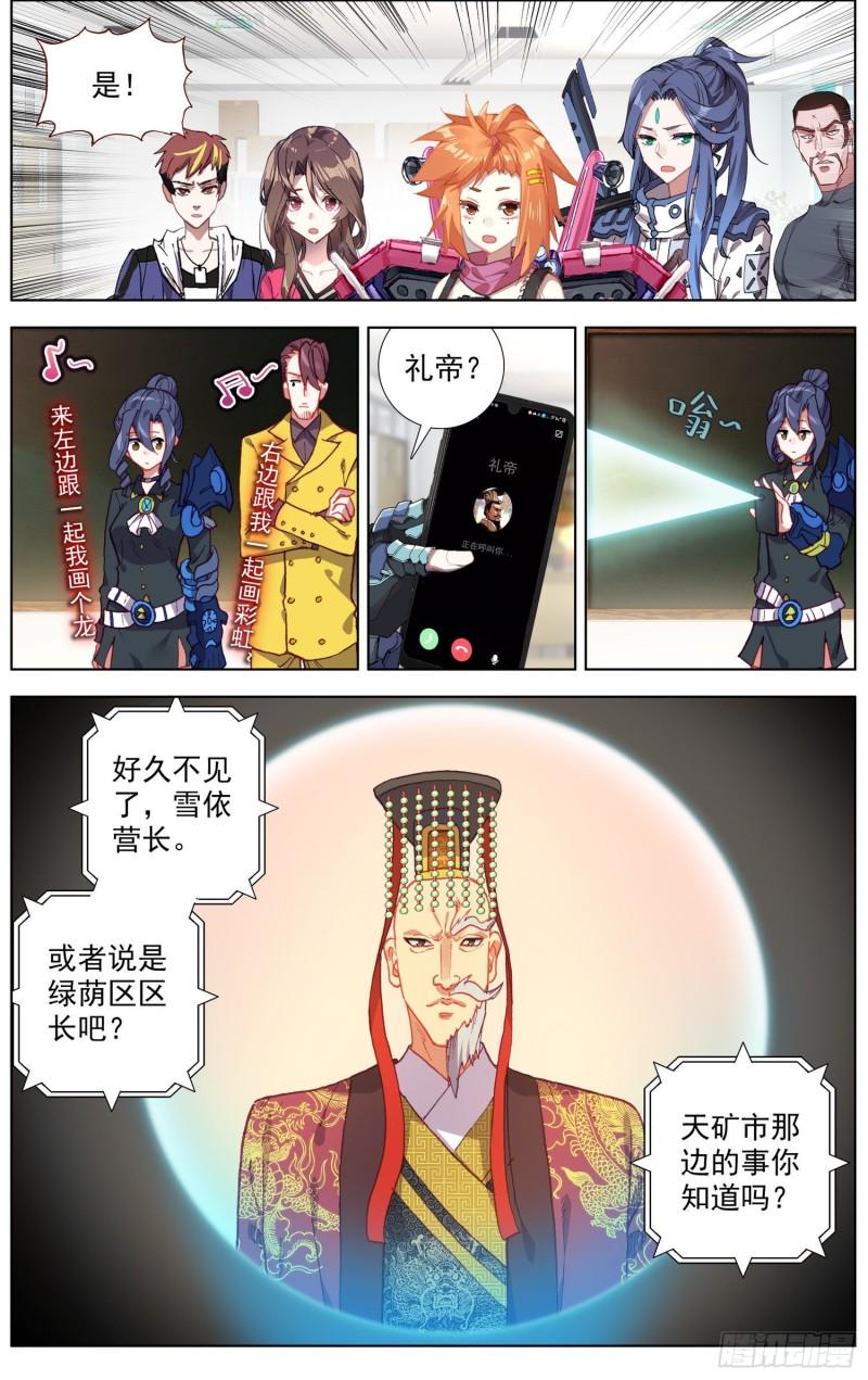 异皇重生韩漫全集-181危机临近无删减无遮挡章节图片 