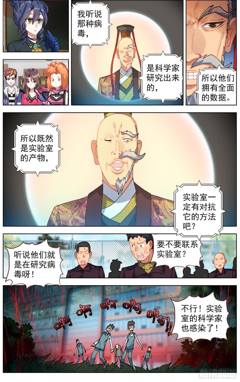 异皇重生韩漫全集-181危机临近无删减无遮挡章节图片 