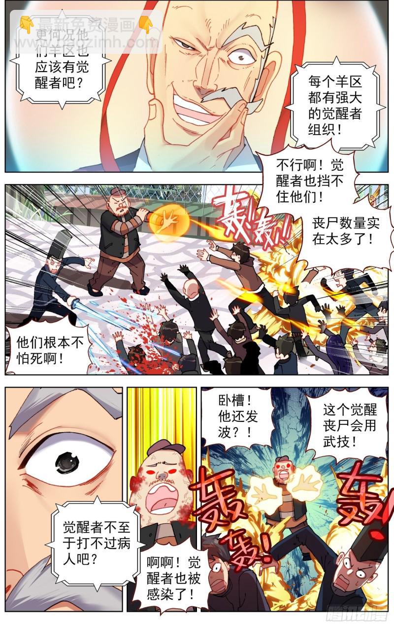 异皇重生韩漫全集-181危机临近无删减无遮挡章节图片 