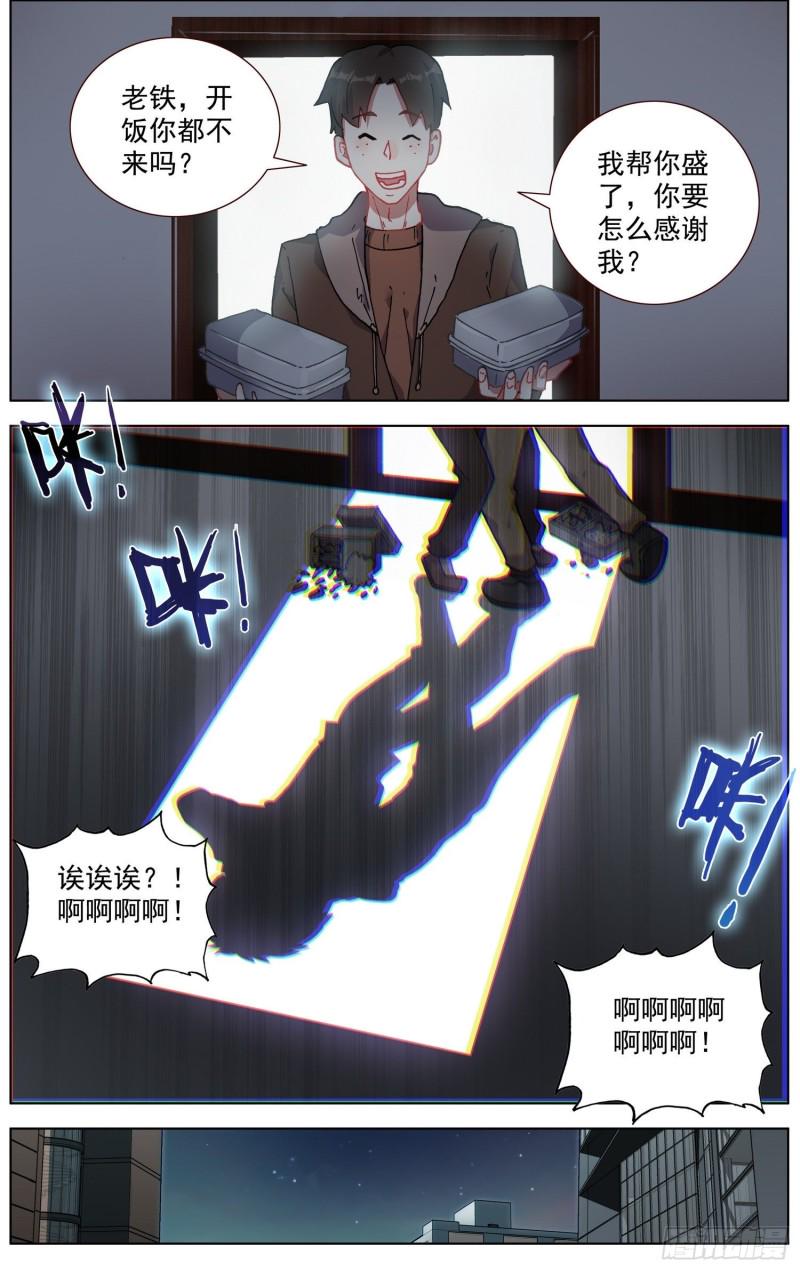异皇重生韩漫全集-182福强区沦陷无删减无遮挡章节图片 