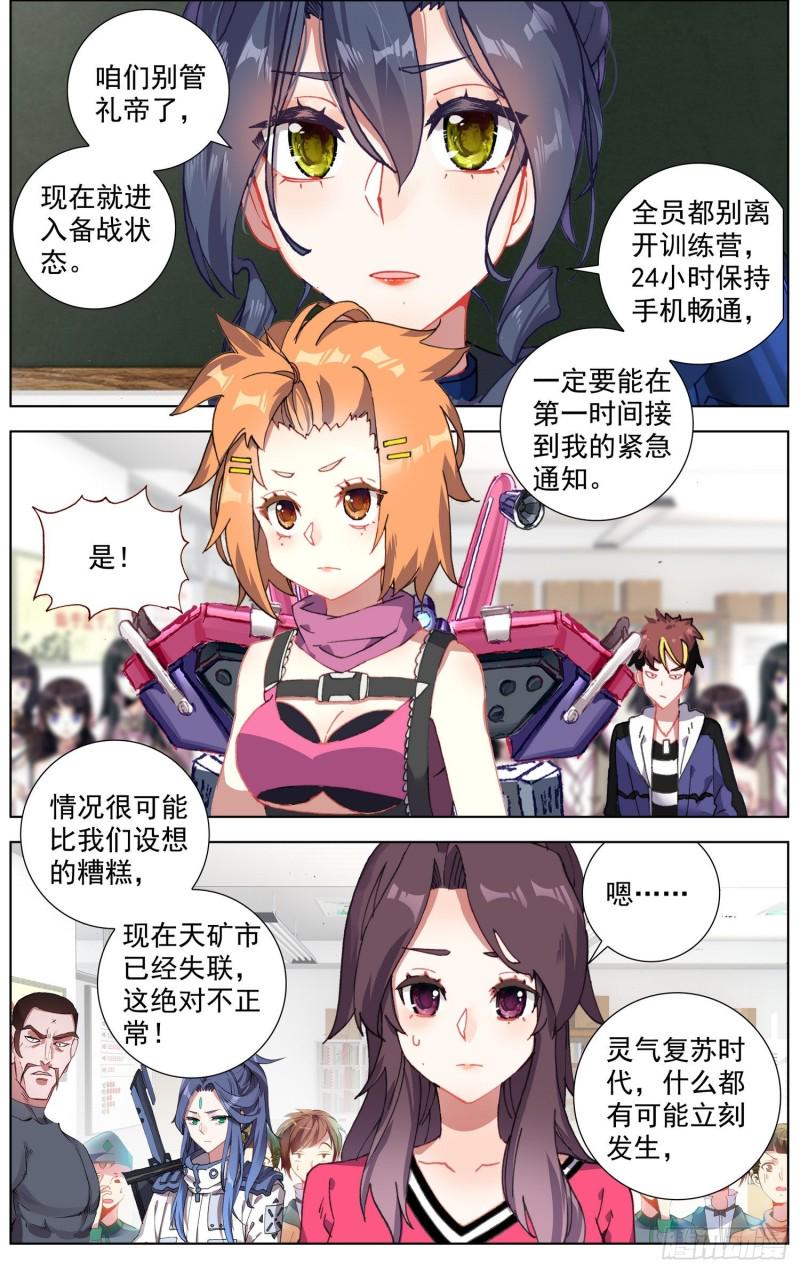 异皇重生韩漫全集-182福强区沦陷无删减无遮挡章节图片 