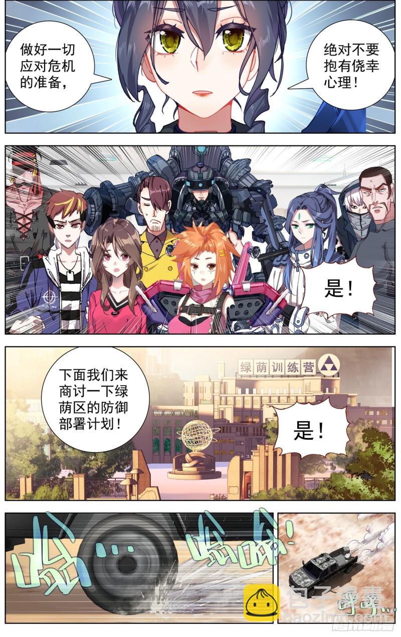 异皇重生韩漫全集-182福强区沦陷无删减无遮挡章节图片 