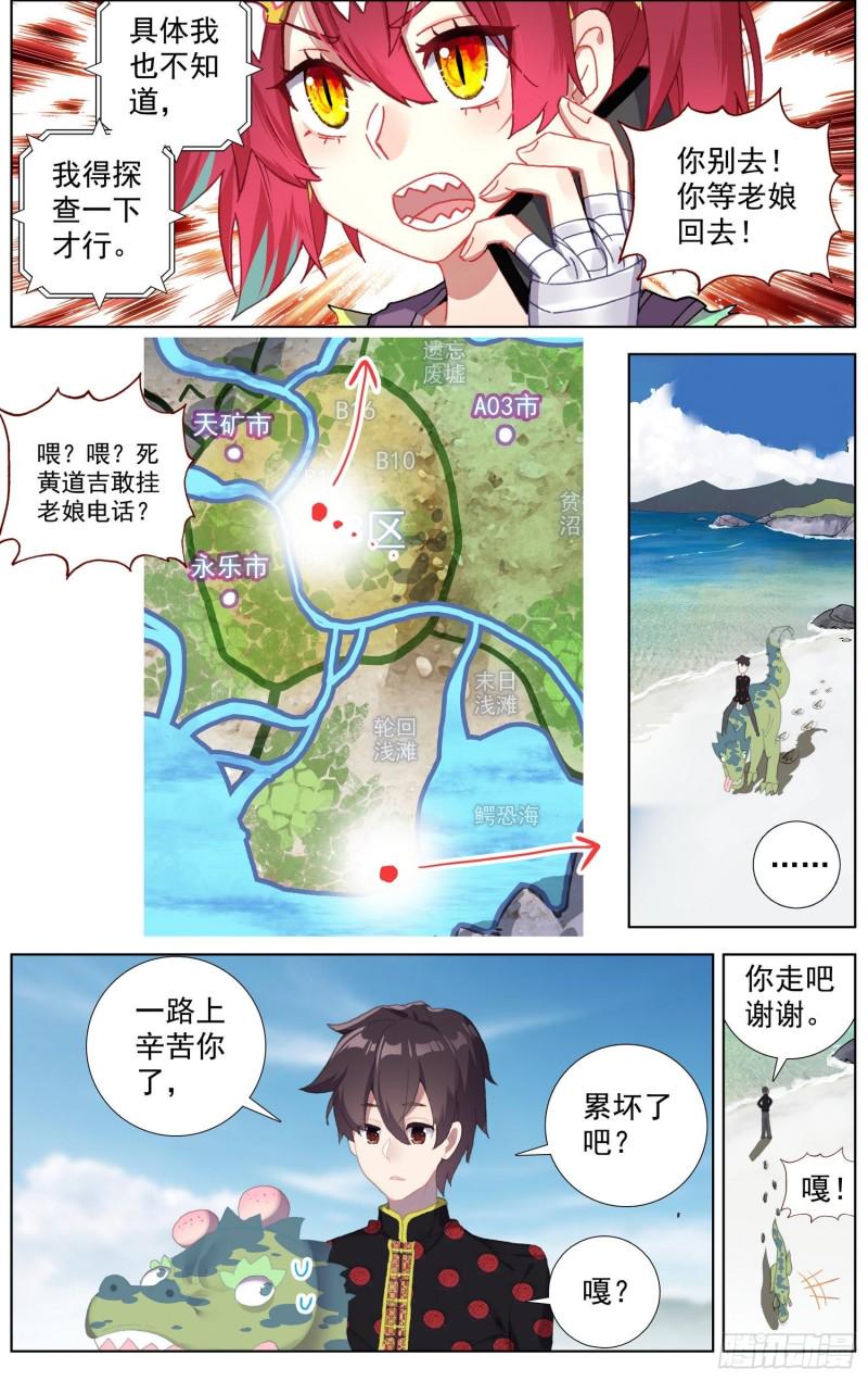 异皇重生韩漫全集-182福强区沦陷无删减无遮挡章节图片 