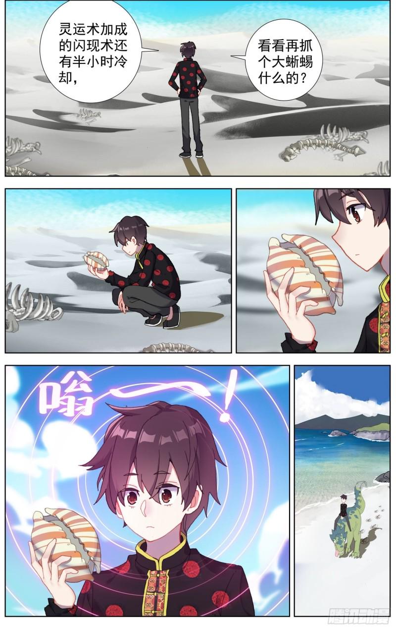 异皇重生韩漫全集-182福强区沦陷无删减无遮挡章节图片 