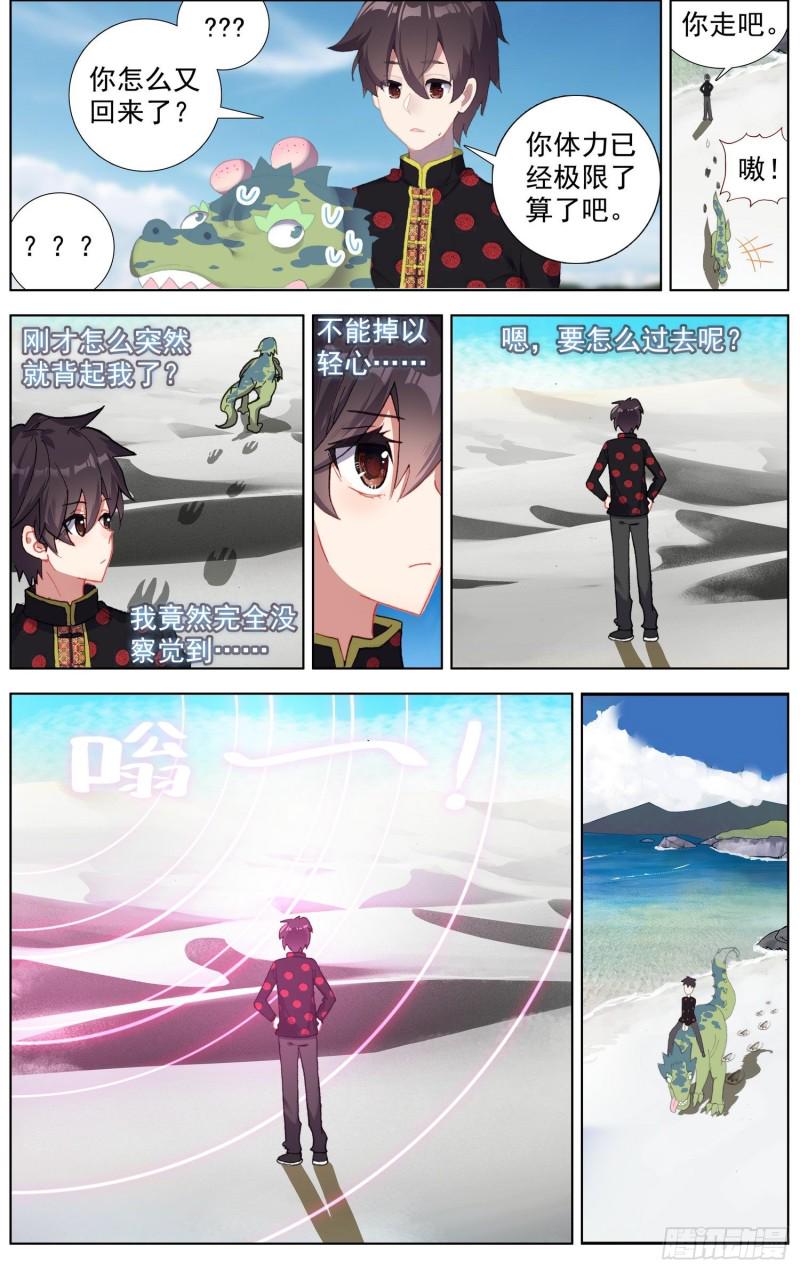异皇重生韩漫全集-182福强区沦陷无删减无遮挡章节图片 