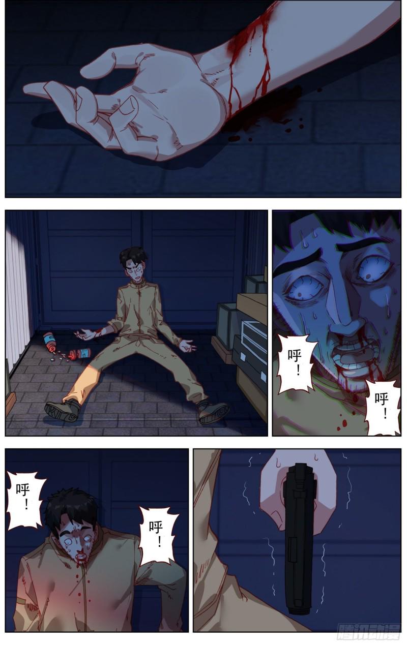 异皇重生韩漫全集-182福强区沦陷无删减无遮挡章节图片 