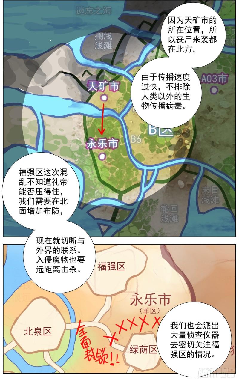 异皇重生韩漫全集-183礼帝出征无删减无遮挡章节图片 