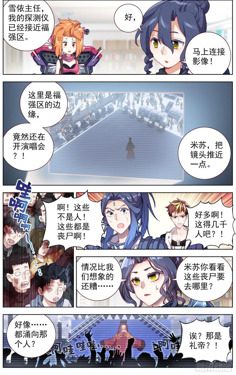 异皇重生韩漫全集-183礼帝出征无删减无遮挡章节图片 